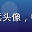 影视技术专家张明远头像，中年男性，专业感强